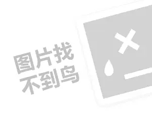 围裙外发加工代理费需要多少钱？（创业项目答疑）